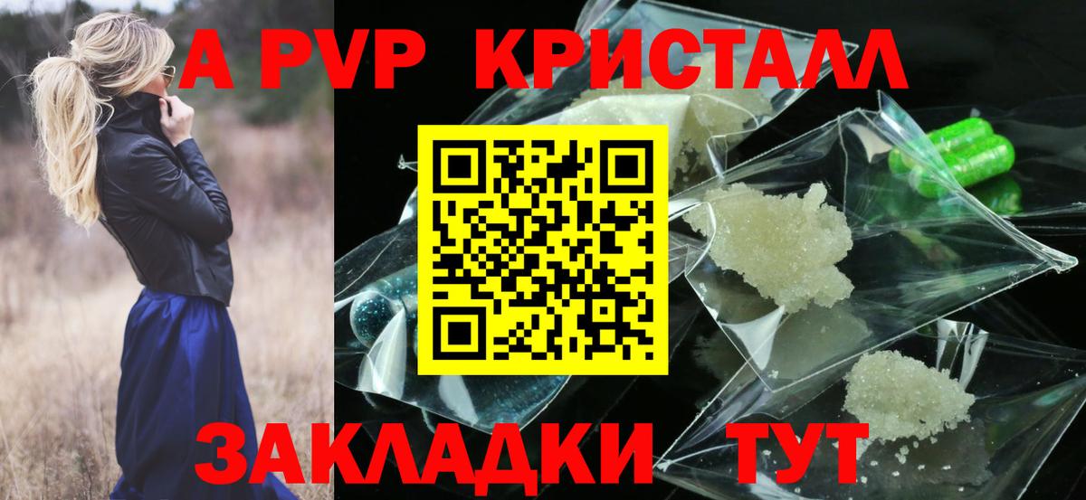 Alfa_PVP мука  Вход с VPN  Alpha-PVP  Альфа ПВП Crystall  продажа наркотиков  Нижний Новгород 