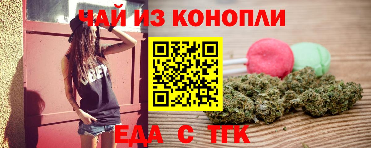 Печенье с ТГК конопля  Вход с VPN  Нижний Новгород 