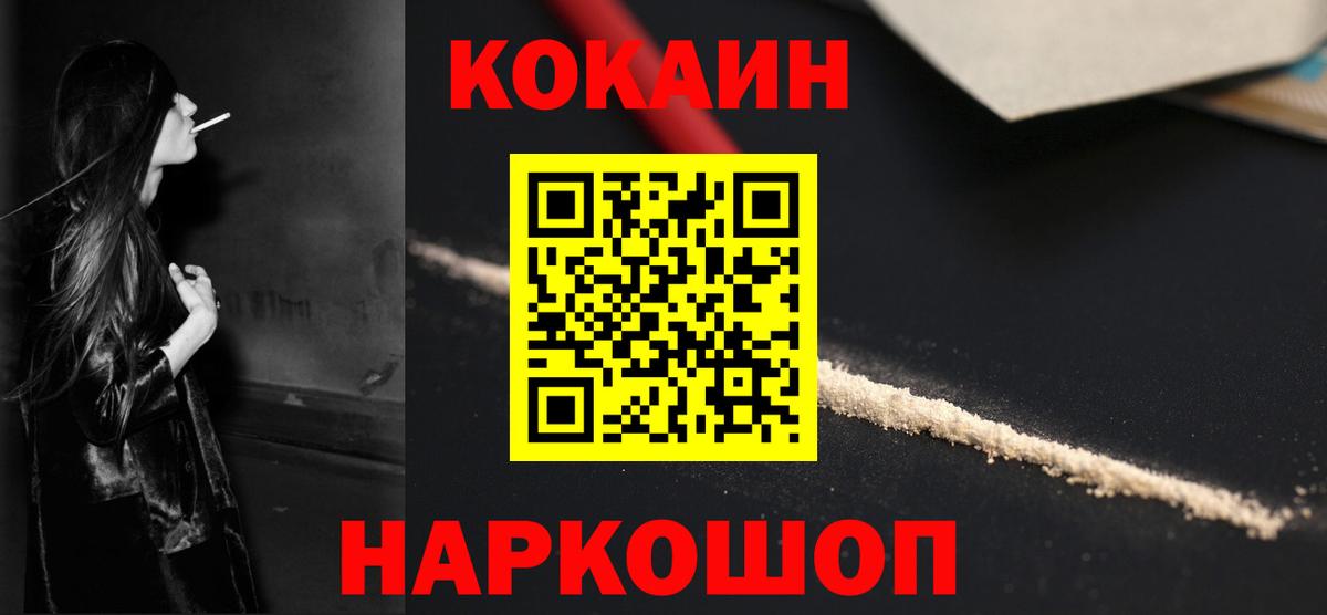 Cocaine Боливия Нижний Новгород