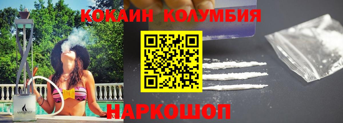 Нижний Новгород  Cocaine Fish Scale  COCAIN 99%  Вход с VPN 
