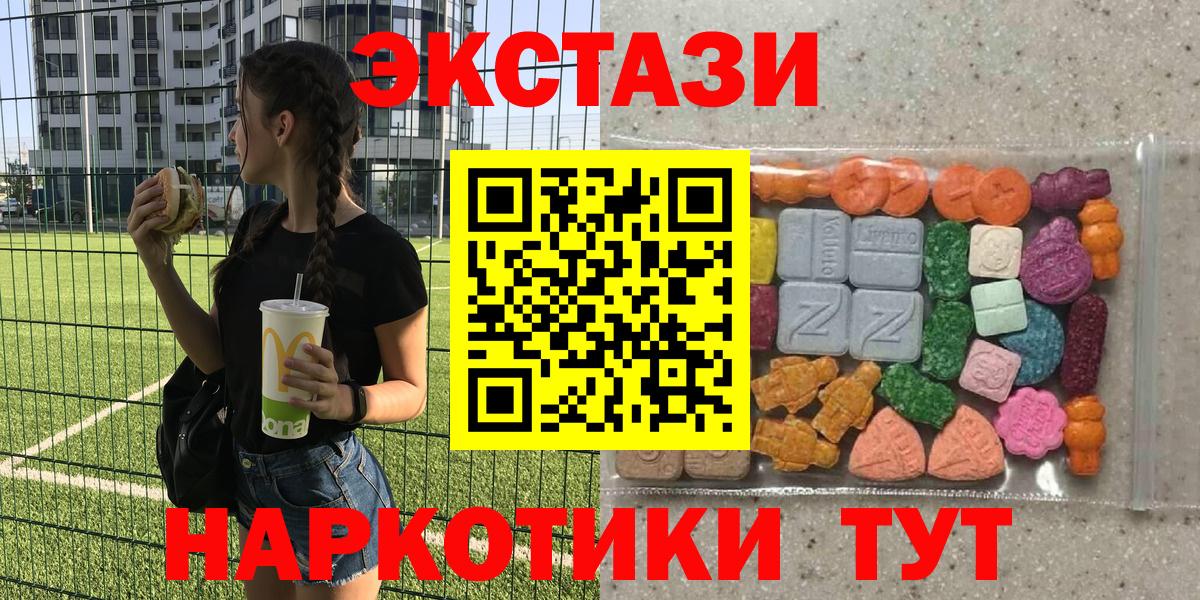 Экстази круглые Нижний Новгород
