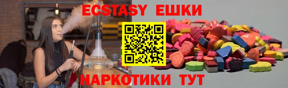 Нижний Новгород  Ecstasy 280мг  ЭКСТАЗИ  ЭКСТАЗИ 280мг  Вход с VPN 