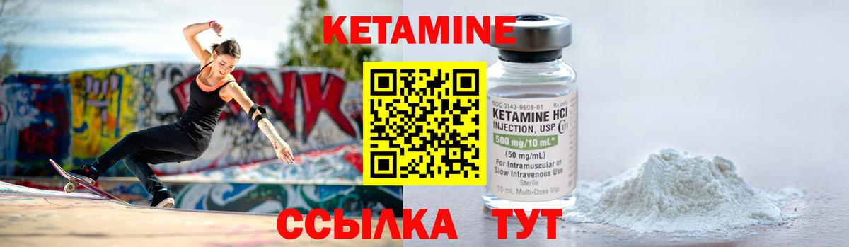 Нижний Новгород  КЕТАМИН ketamine  Вход с VPN  Кетамин ketamine 