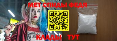 спиды Донской