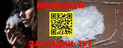 мефедрон VHQ Донецк