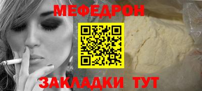 мефедрон VHQ Донецк