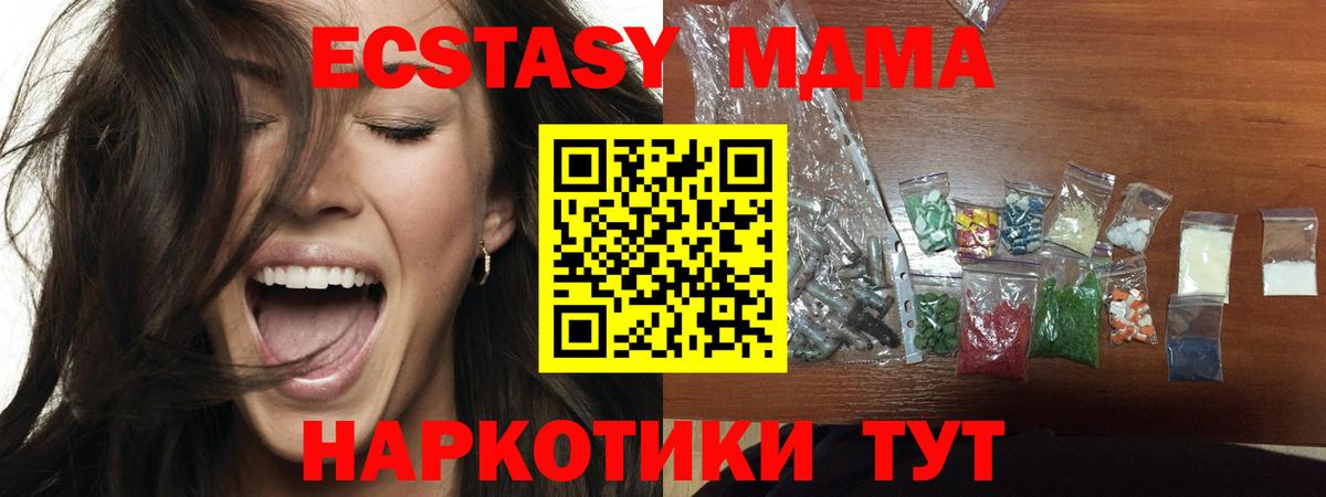 MDMA кристаллы Нижний Новгород