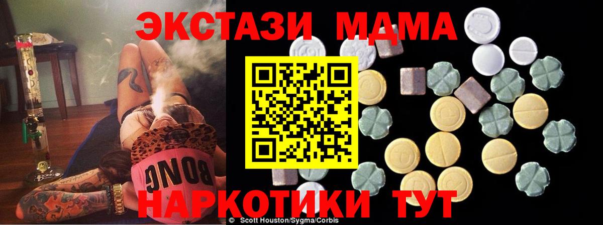 Нижний Новгород  MDMA VHQ  МДМА  МДМА Molly  Вход с VPN 