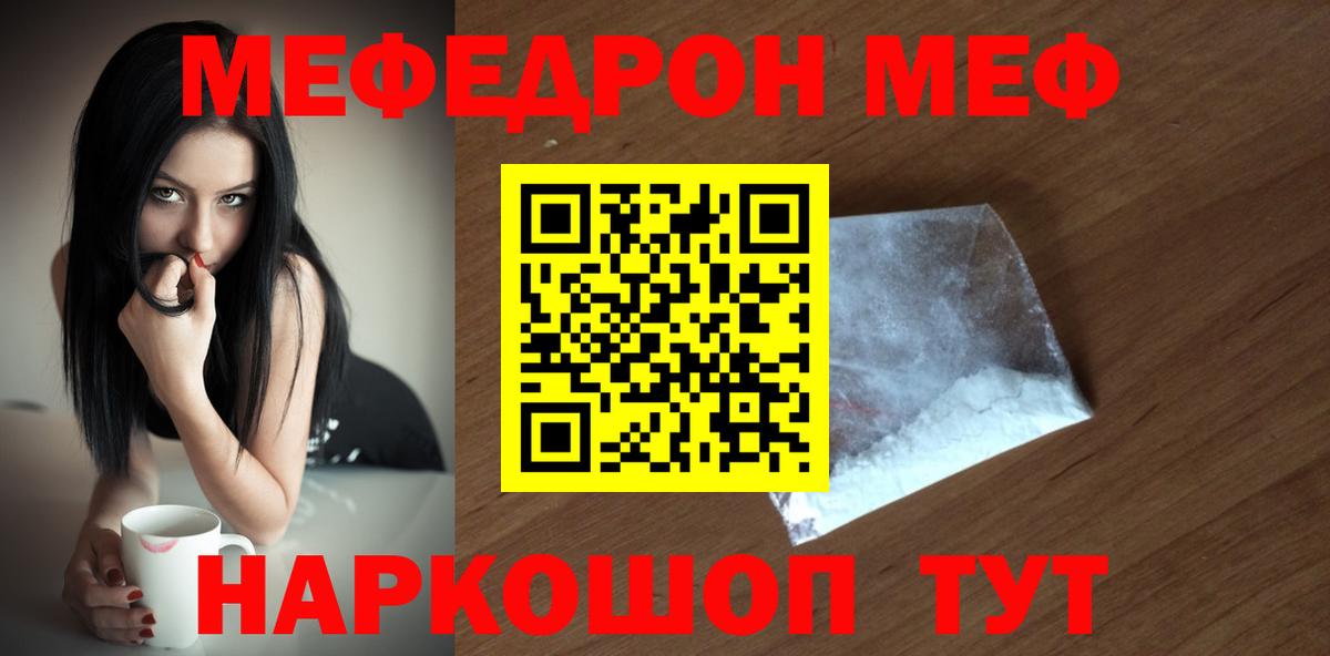 Меф Нижний Новгород