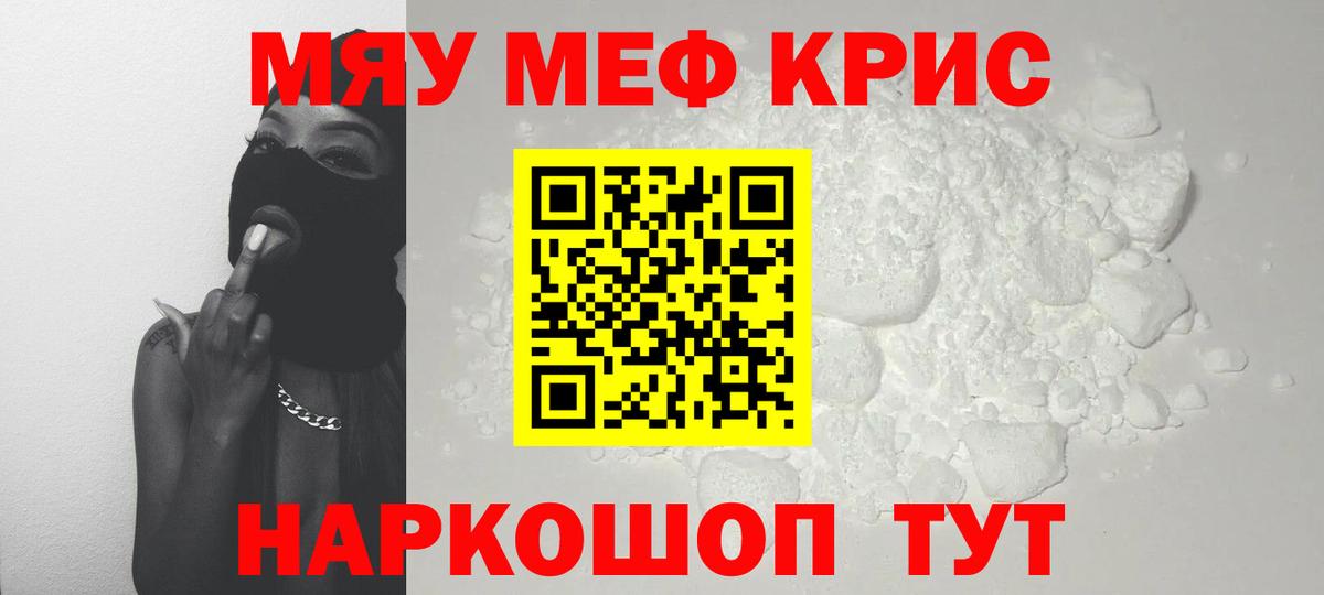 Нижний Новгород  Мефедрон мука  Вход с VPN  МЯУ-МЯУ  МЯУ-МЯУ mephedrone 