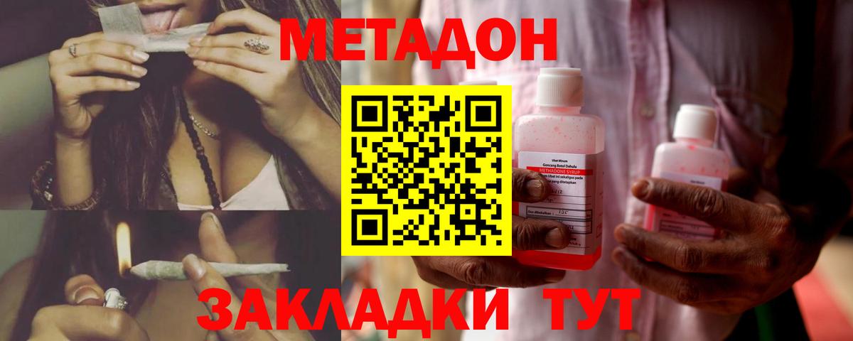 МЕТАДОН мёд  Вход с VPN  Нижний Новгород 