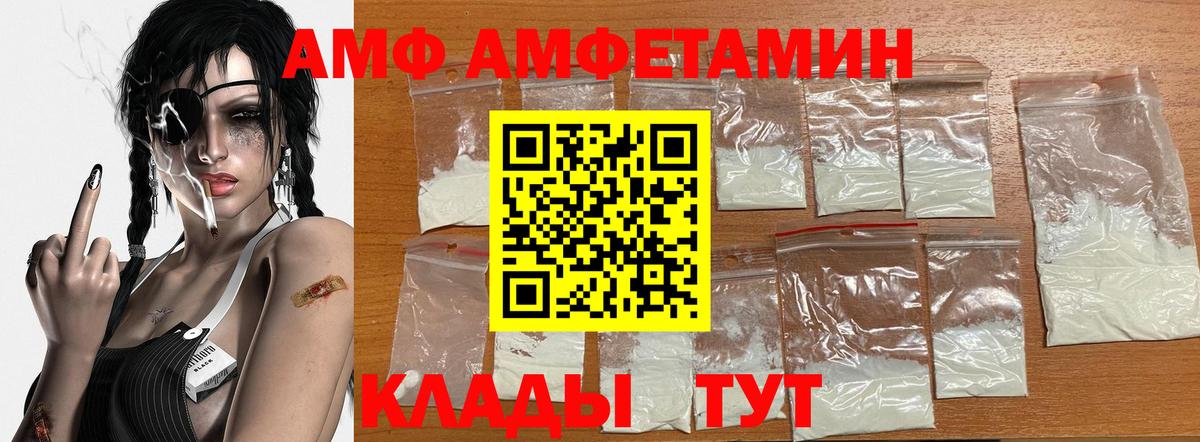 МЕТАМФЕТАМИН Methamphetamine  Вход с VPN  Нижний Новгород 