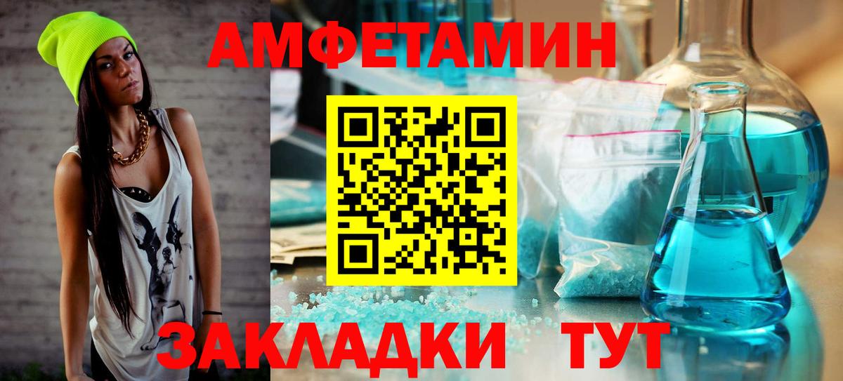 Первитин Methamphetamine Нижний Новгород
