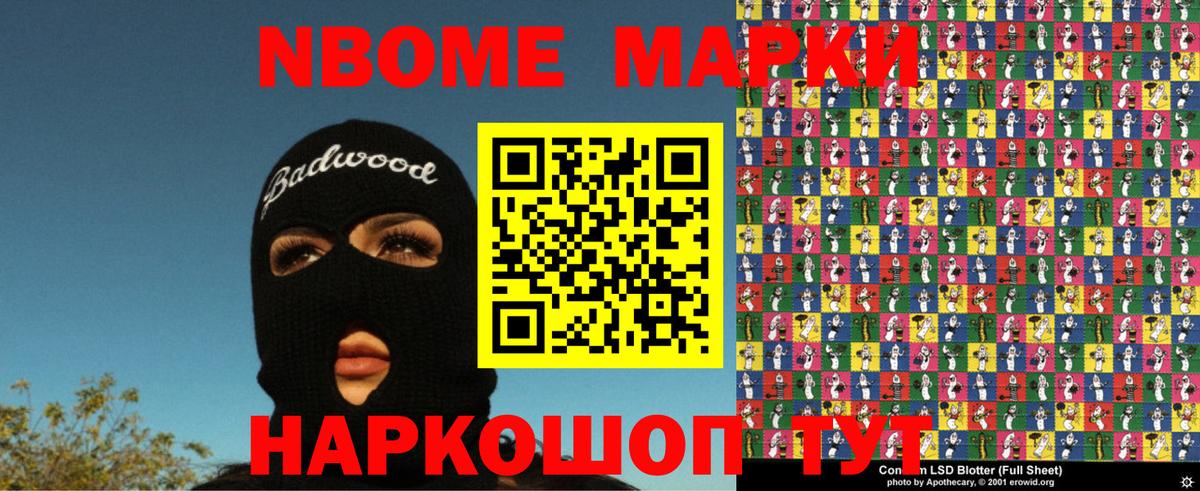 Нижний Новгород  Наркотические марки 1500мкг  Вход с VPN 