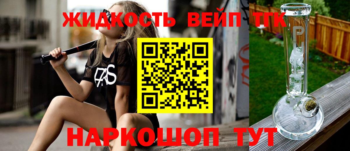 Нижний Новгород  Дистиллят ТГК THC oil  blacksprut   Вход с VPN 