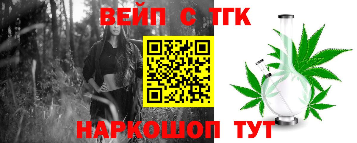 ТГК жижа Нижний Новгород