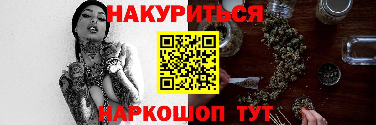 Шишки марихуана THC 21%  Конопля Amnesia  Марихуана White Widow  Нижний Новгород  Бошки Шишки ГИДРОПОН  Вход с VPN 